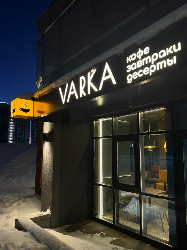 Varka — фото 2