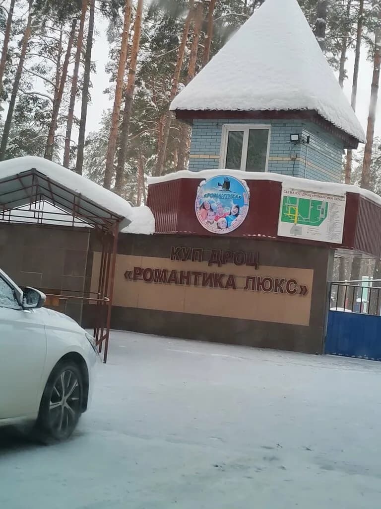 Романтика Люкс — фото 6