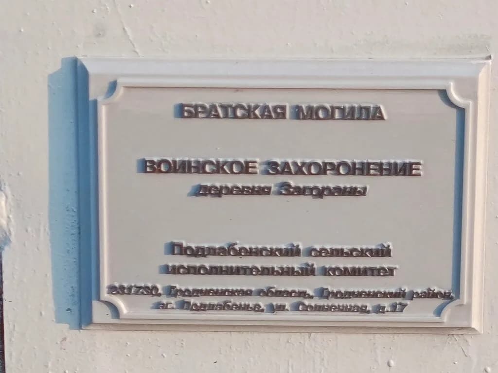 Погибшим землякам в Великой Отечественной войне — фото 2