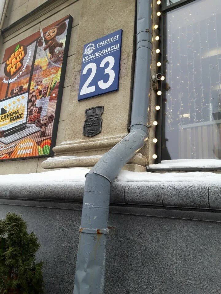 На Независимости 23 — фото 3