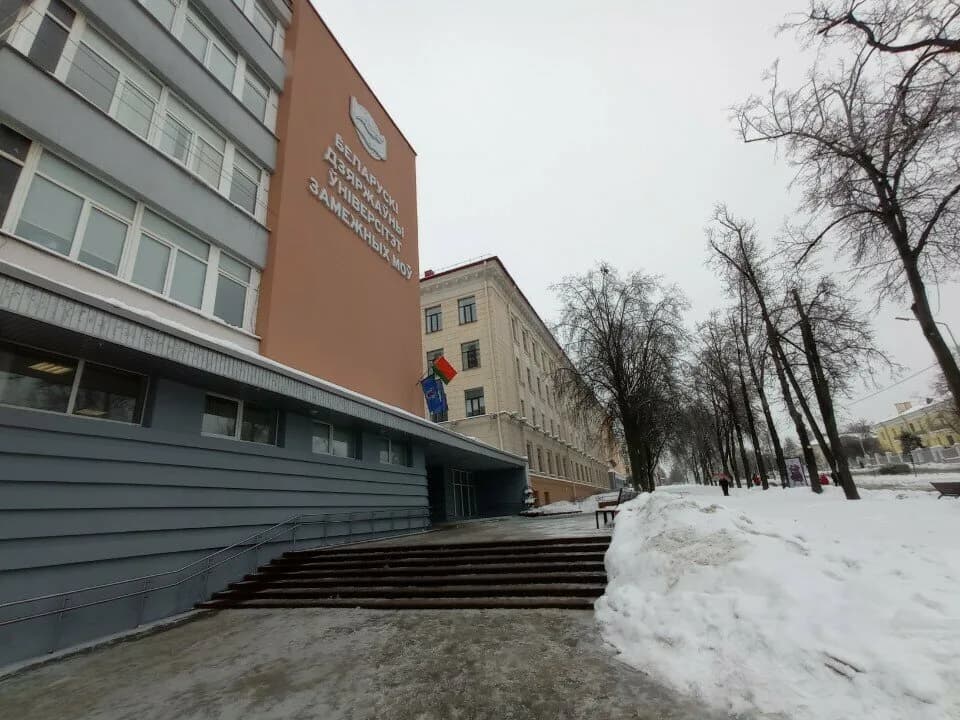 Белорусский государственный университет иностранных языков — фото 6