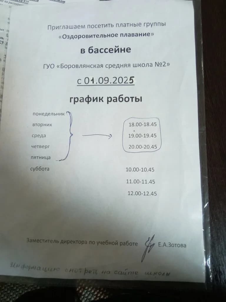Бассейн