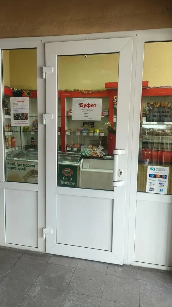 Буфет