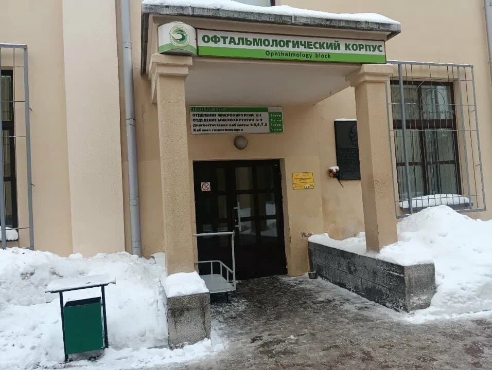 Городская клиническая больница № 3, офтальмологический корпус — фото 2
