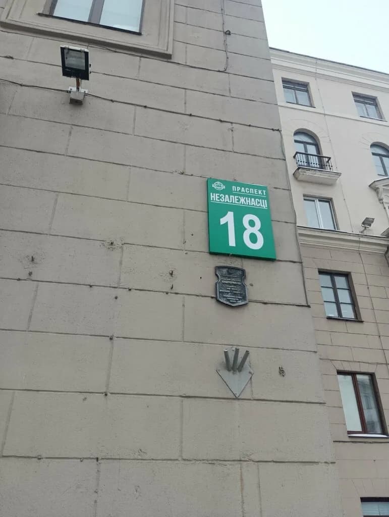 Апартаменты на проспекте Независимости 18 — фото 2