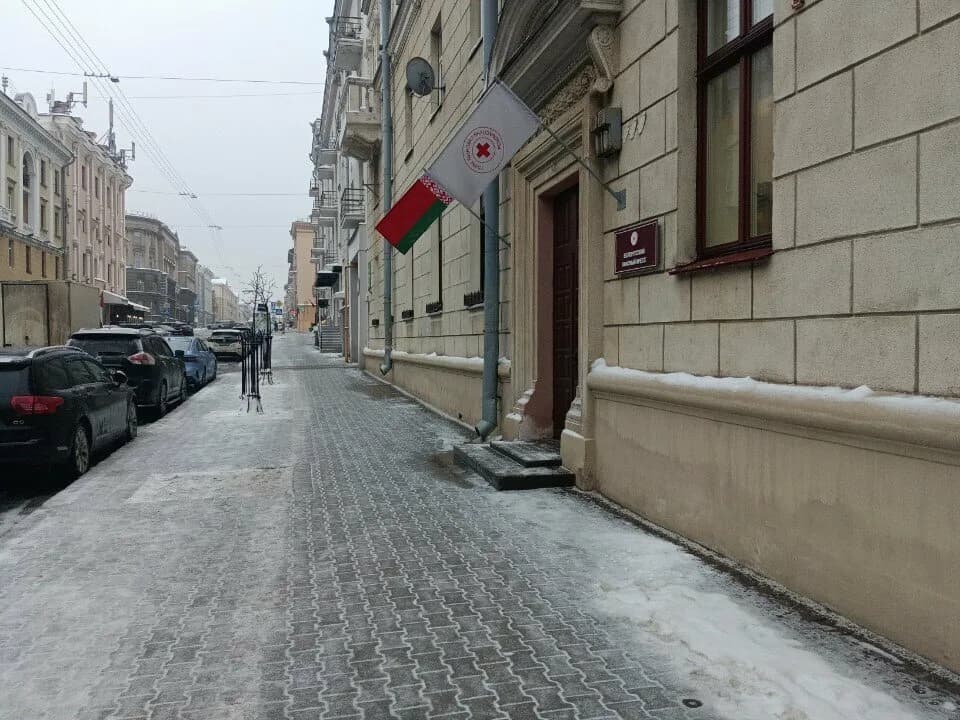 Белорусское общество красного креста — фото 3