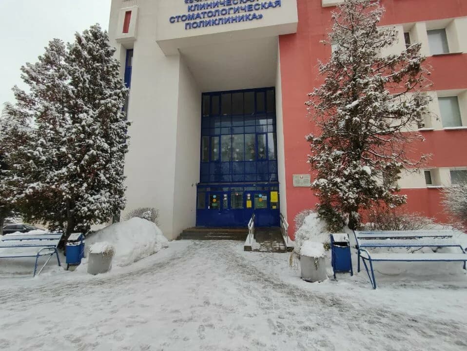«8-я городская клиническая стоматологическая поликлиника» — фото 6