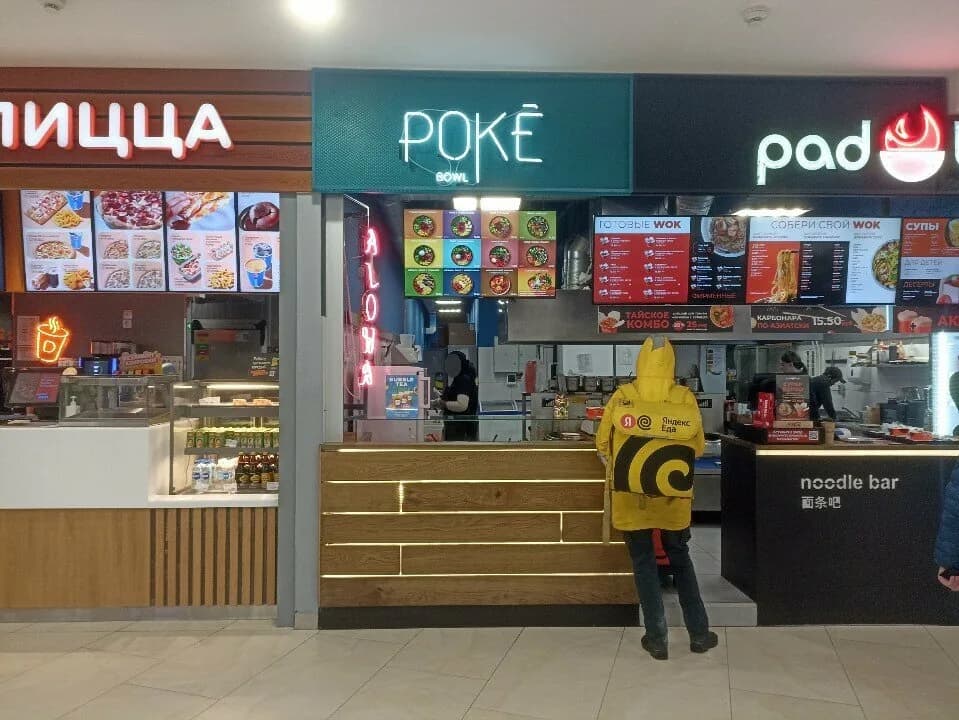 Poke Bowl — фото 3