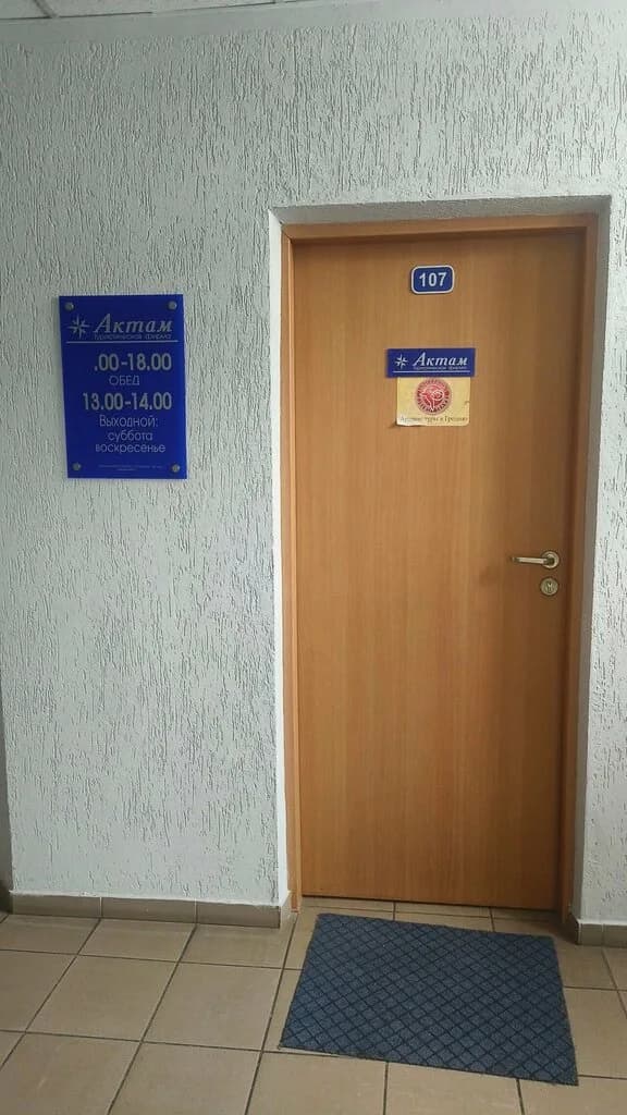 Турфирма «Актам» — фото 2