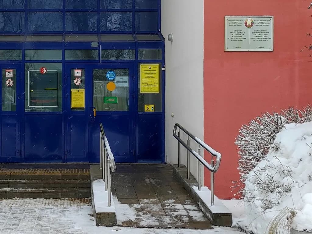 «8-я городская клиническая стоматологическая поликлиника» — фото 3