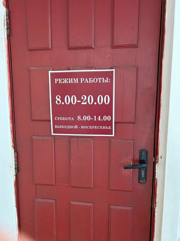 УЗ МЦРБ Щомыслицкая амбулатория