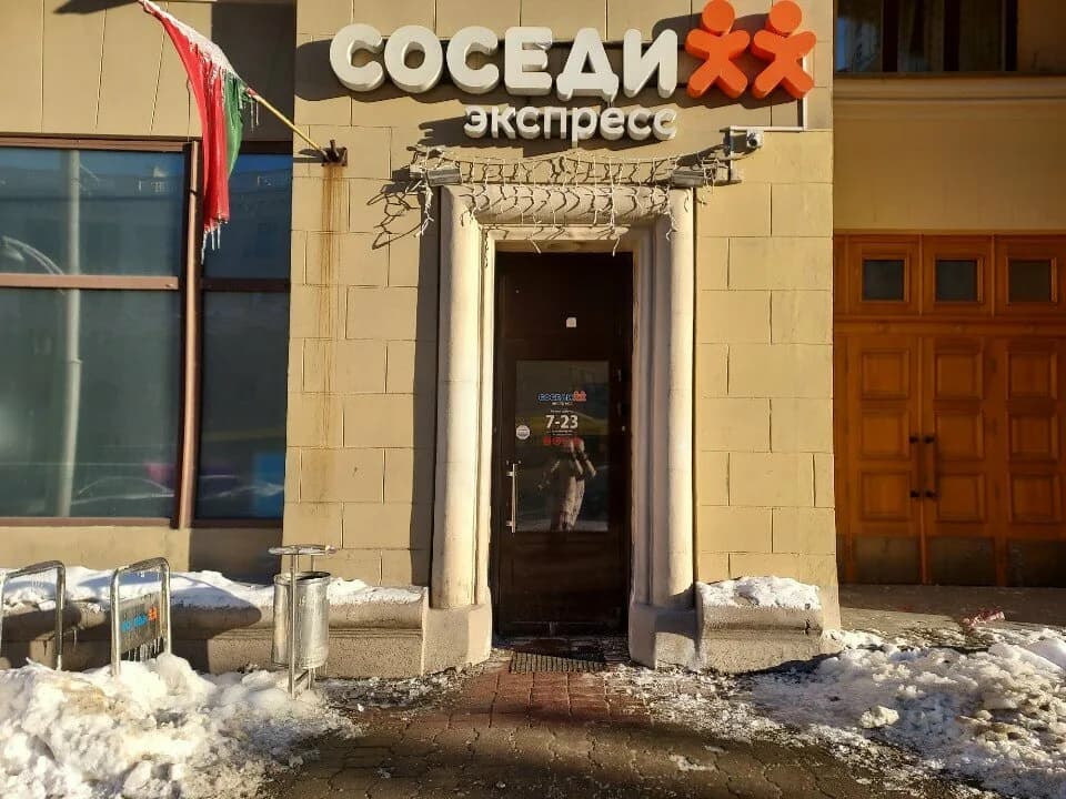 Суседзі экспрэс