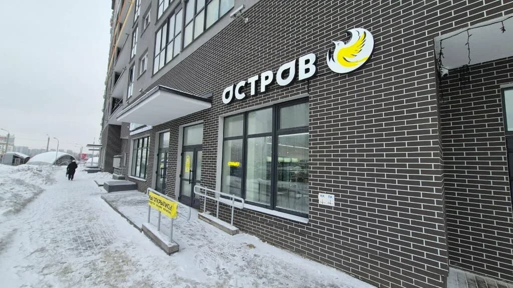 Остров