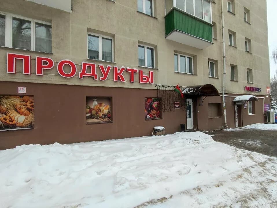 Продукты