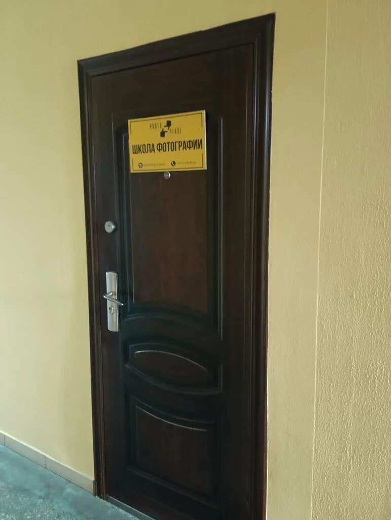 Школа фотографии — фото 5