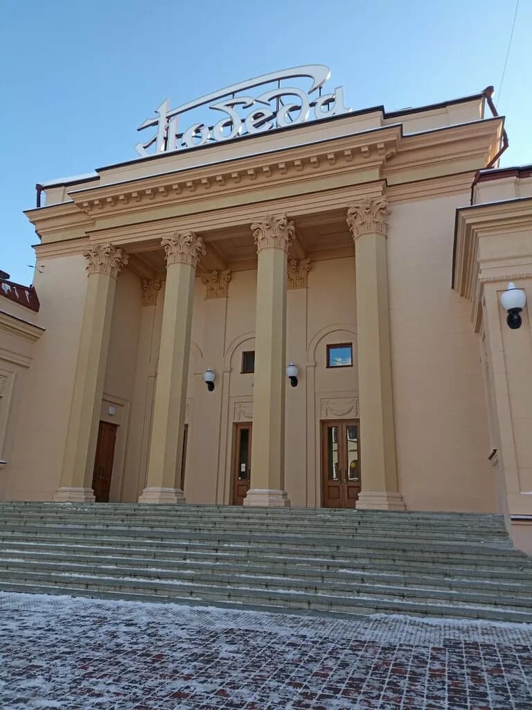 Победа