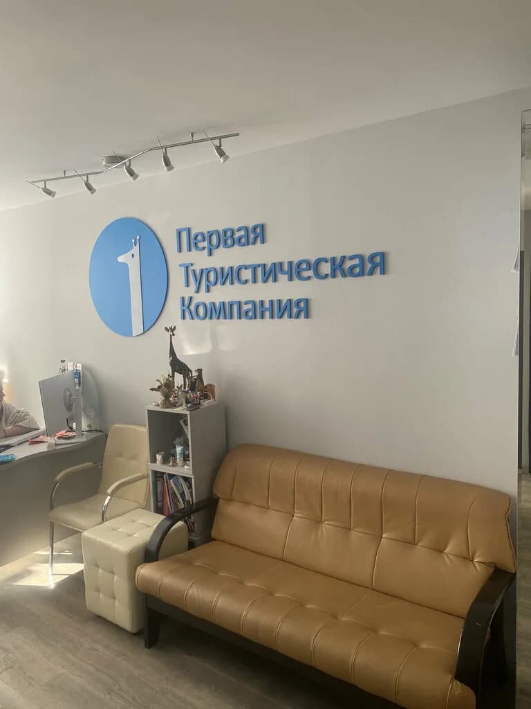 Туристическая компания «Вандер тур» — фото 6