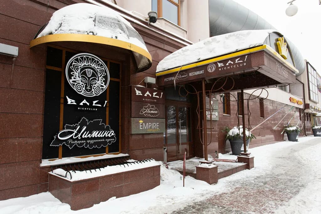 Мимино