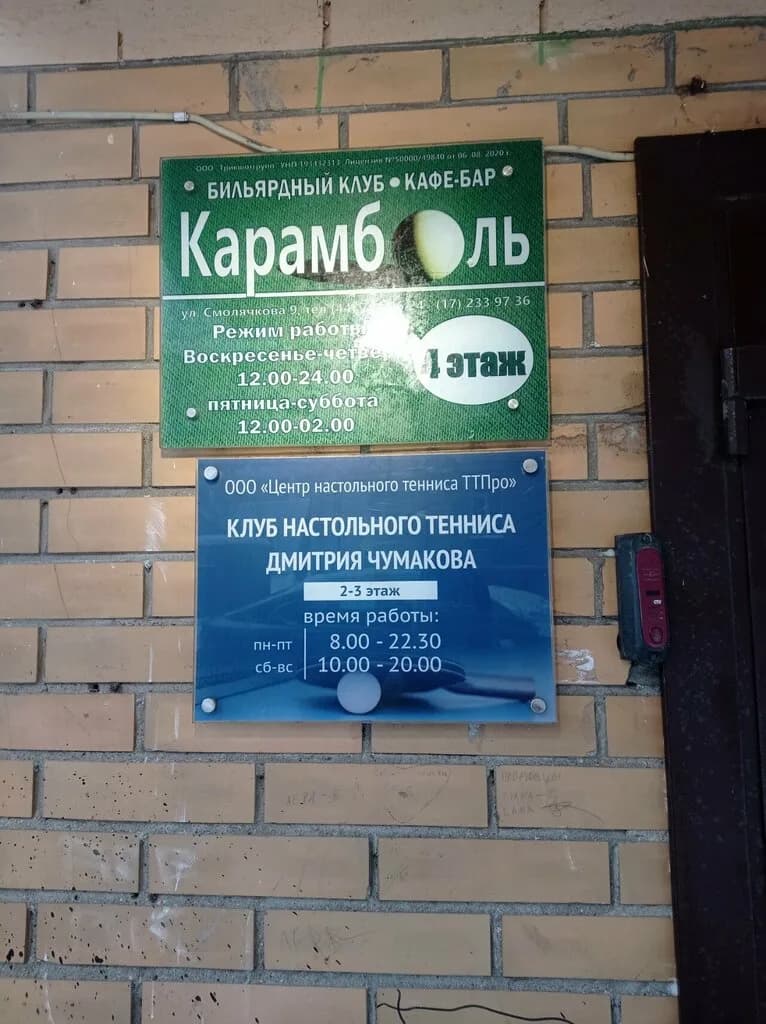 Спорт-клуб «Chumakov Gym (Чумаков Джим)» — фото 2