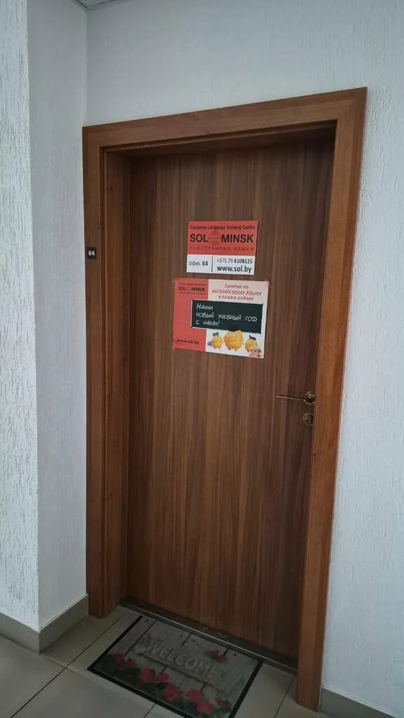 Сол Минск — фото 6
