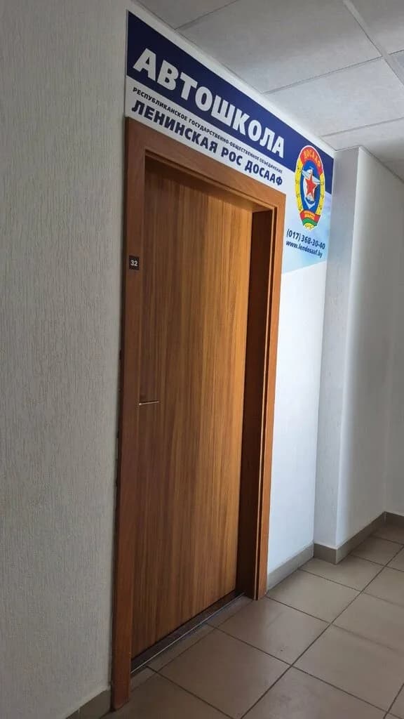 Автошкола с,се,д «Автопереподготовка» — фото 6