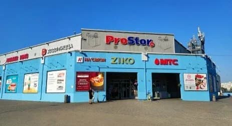Гипермаркет «ProStore (Простор)», пр-т Дзержинского 126 — фото 5