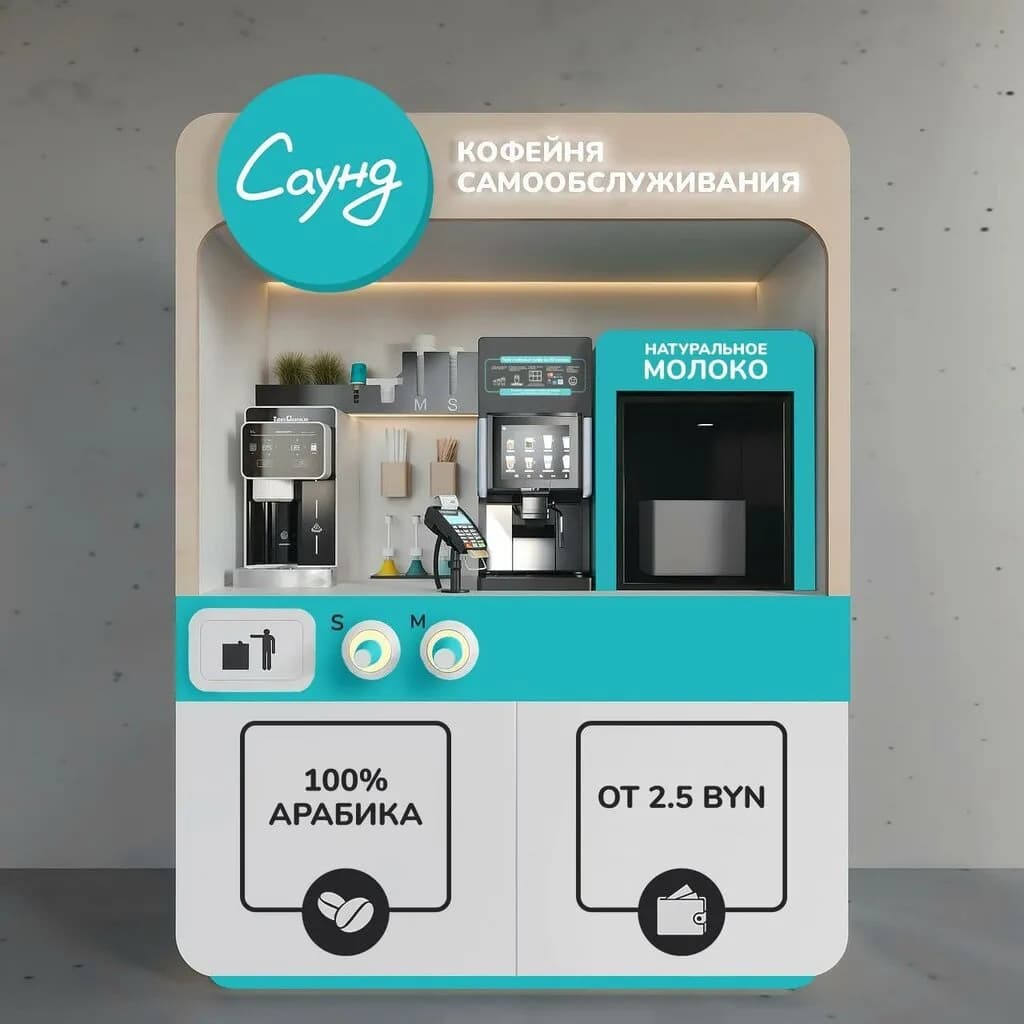 Саунд