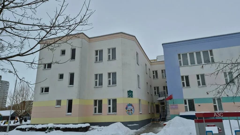Детский сад № 84 г. Минска