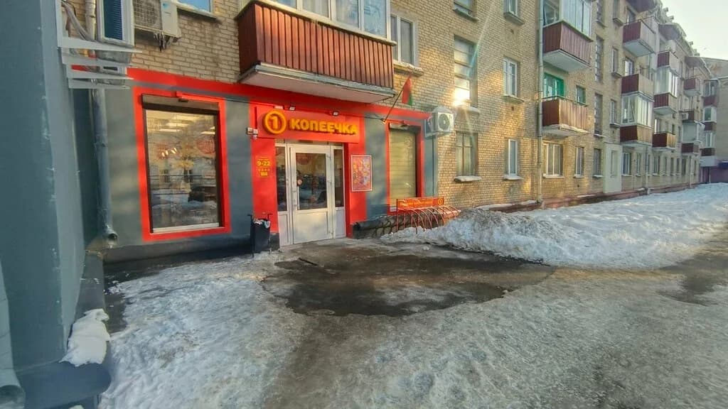 Копеечка