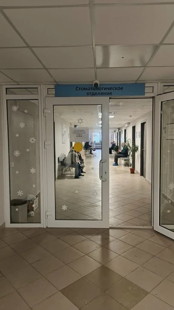 15-ая городская поликлиника, Стоматологическое отделение — фото 2