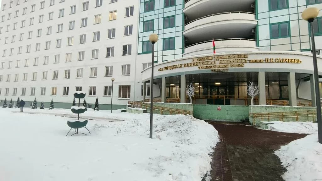 «4-я городская клиническая больница им. Н.Е. Савченко» — фото 2
