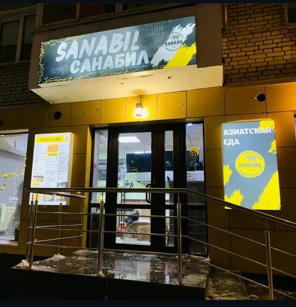 Sanabil Asia