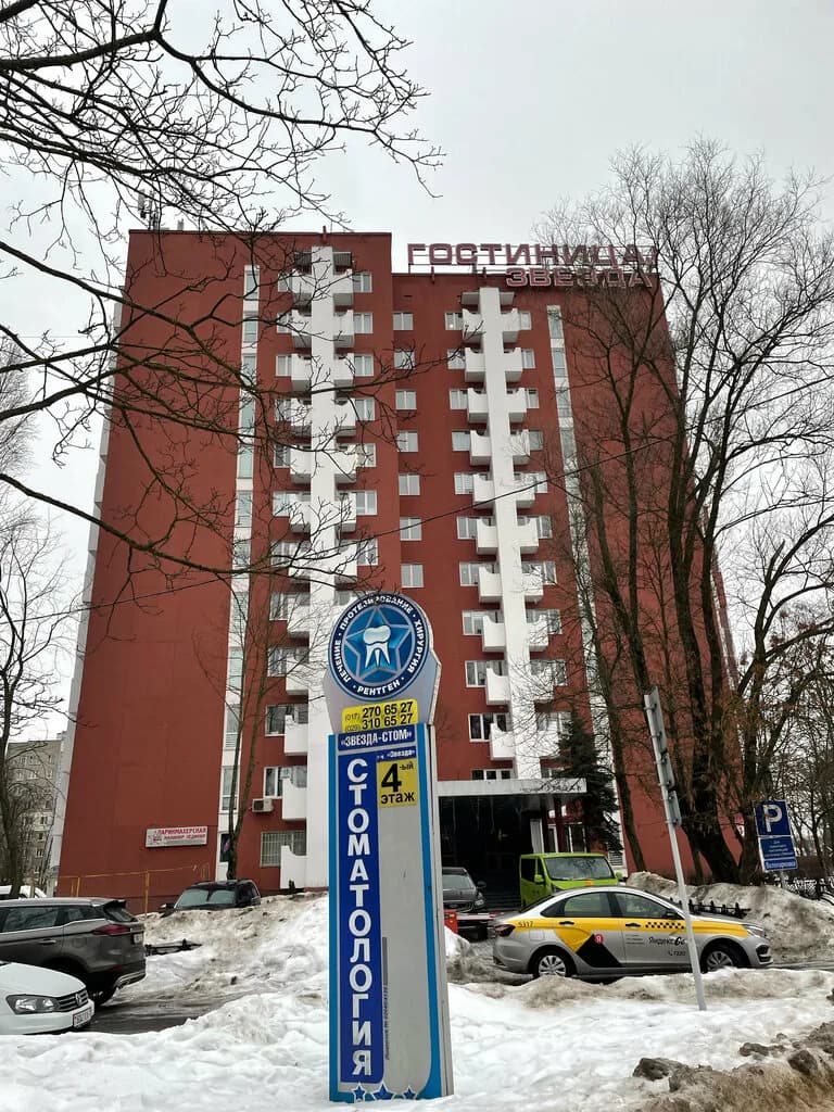 Гостиница Звезда** — фото 6