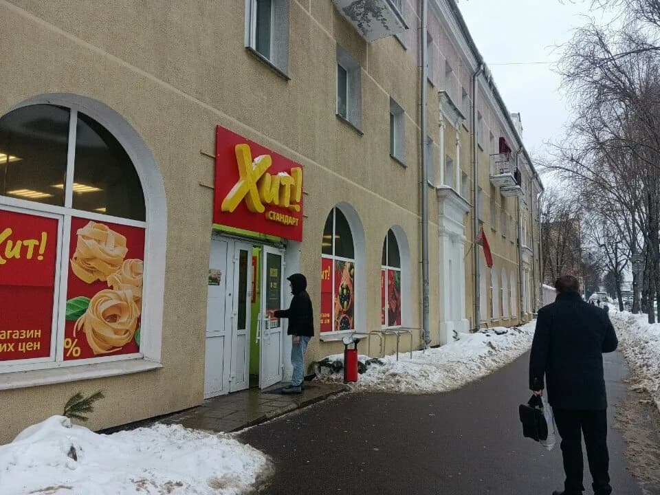 Хит! Стандарт