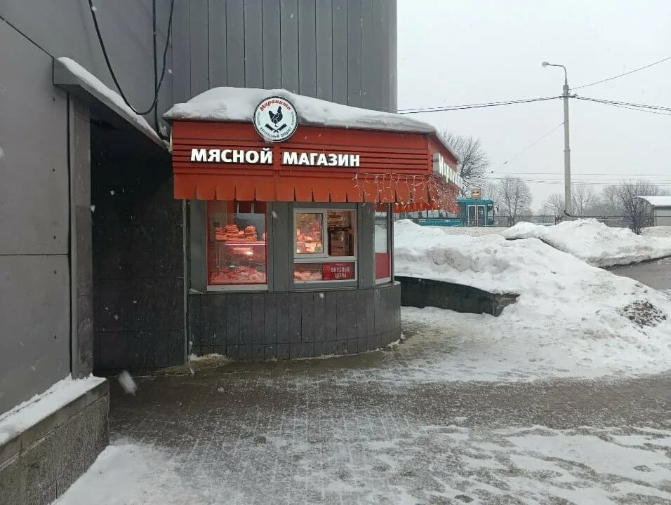 Маранита