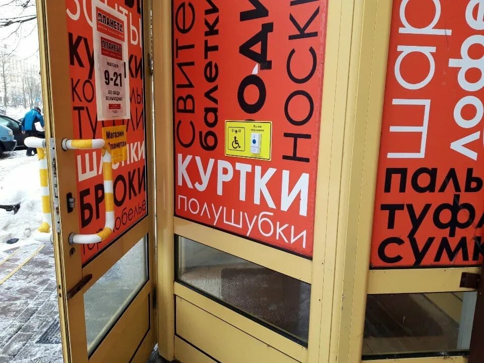 Планета — фото 4