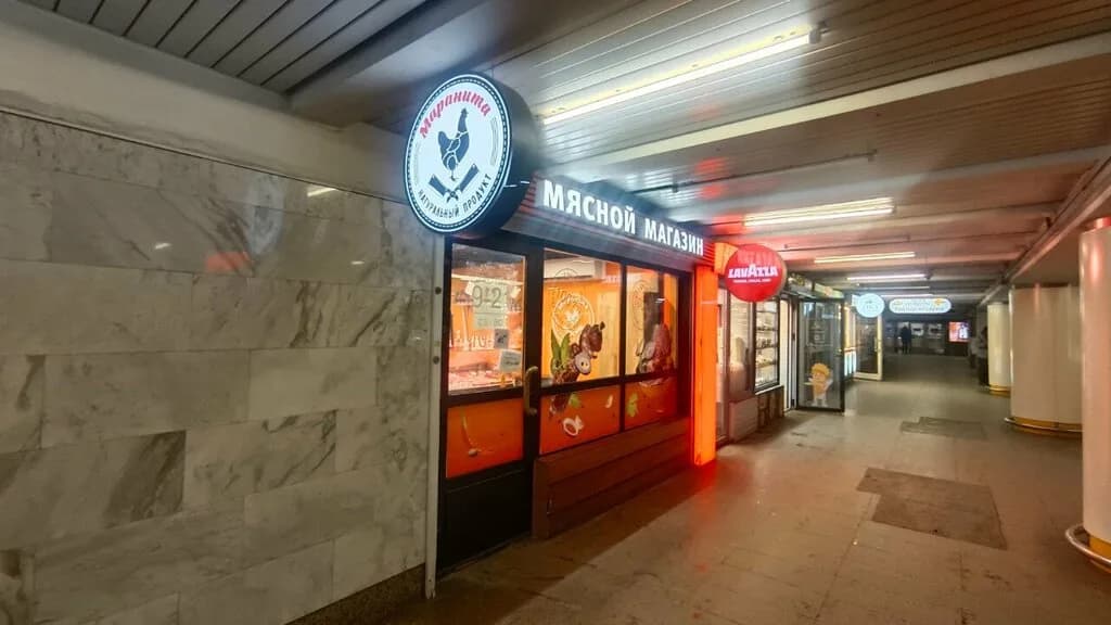 Маранита