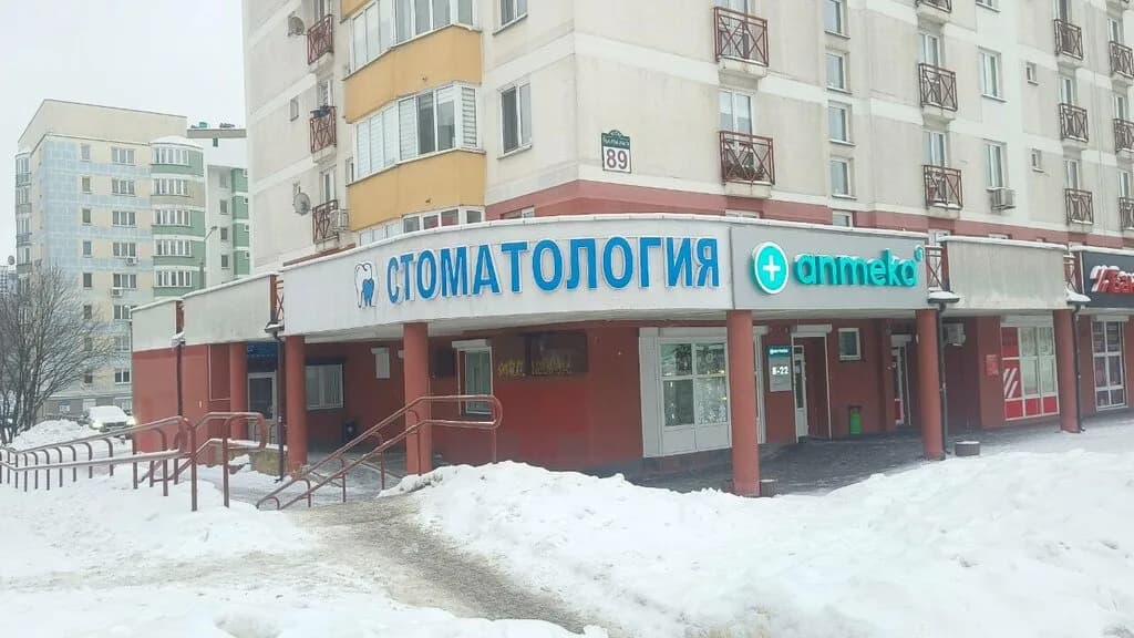 Стоматология «Дивитус»
