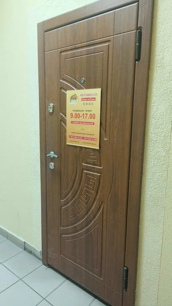 Пора за руль — фото 3