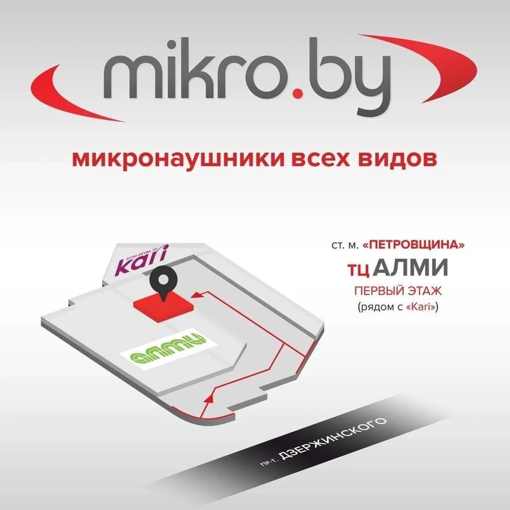 Mikro.by — фото 6