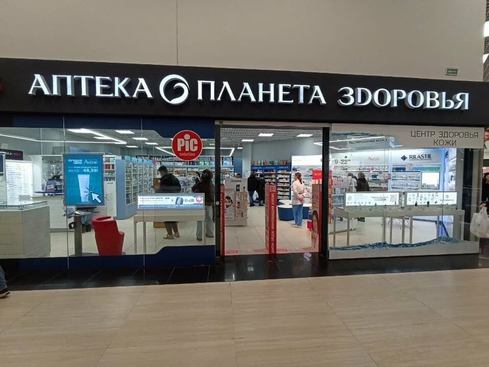 Планета здоровья — фото 3