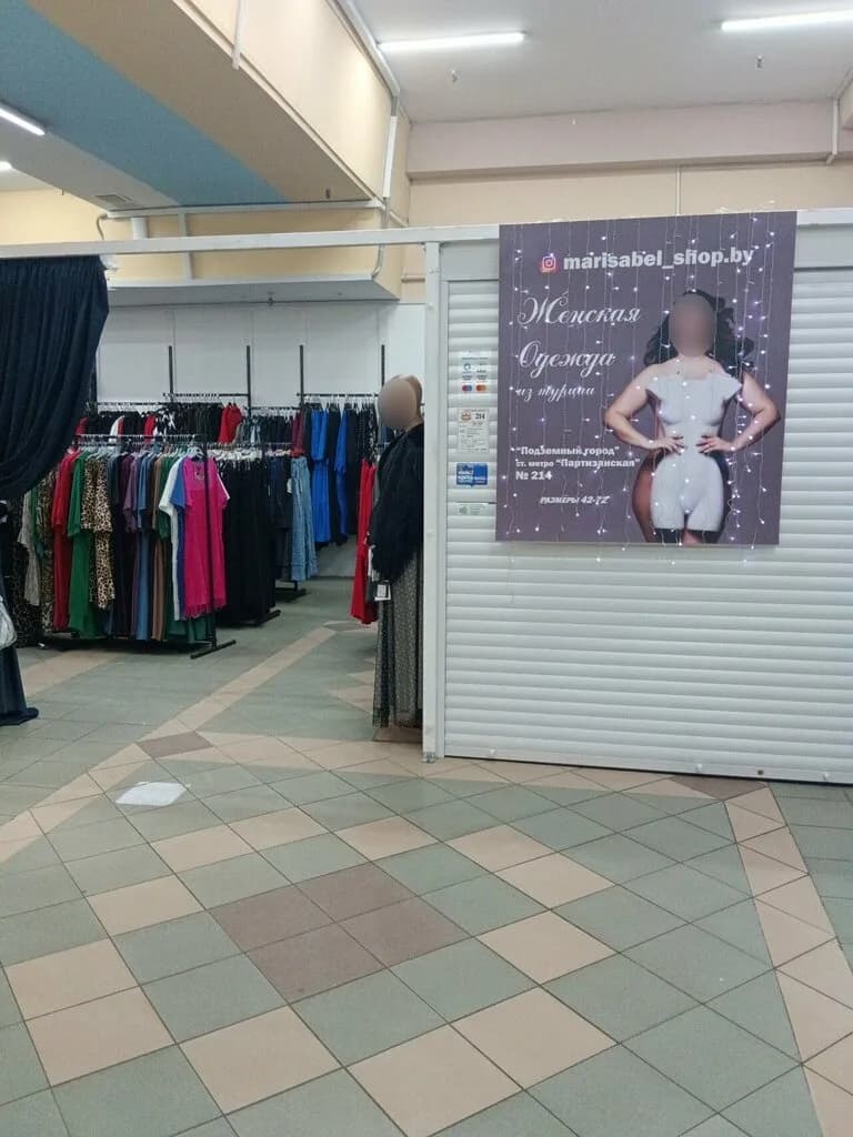 Marisabel_shop.by