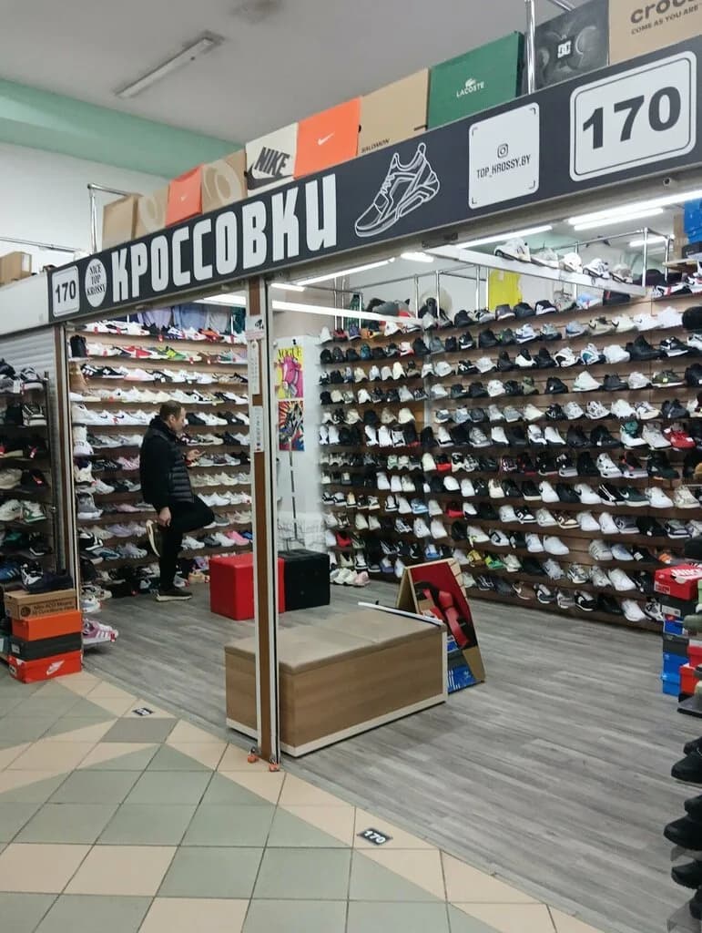 Кроссовки