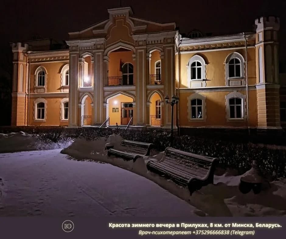 Врач-психотерапевт, психиатр Юдицкий И. В. — фото 4