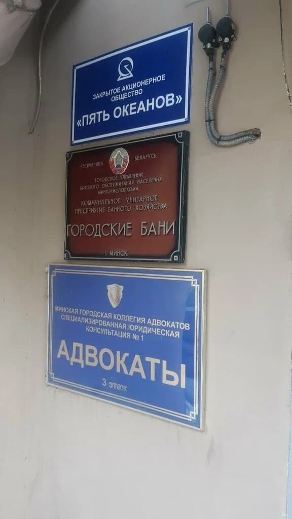 Городские бани — фото 2