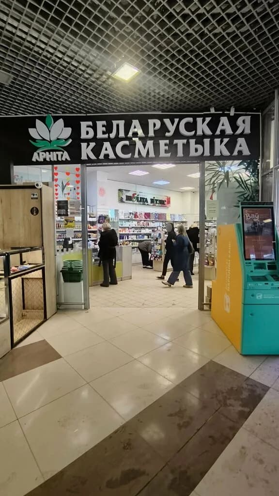 Белорусская косметика — фото 5