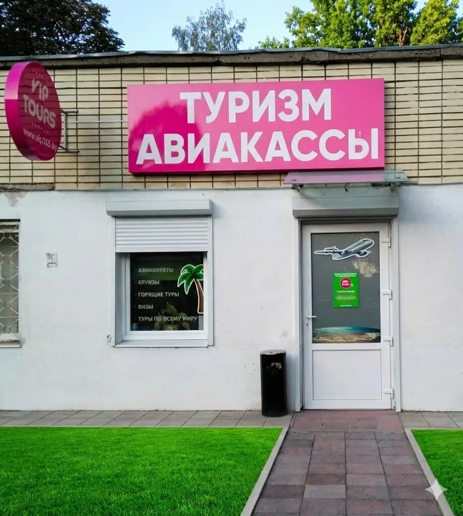 Вип Турс Тревал — фото 2