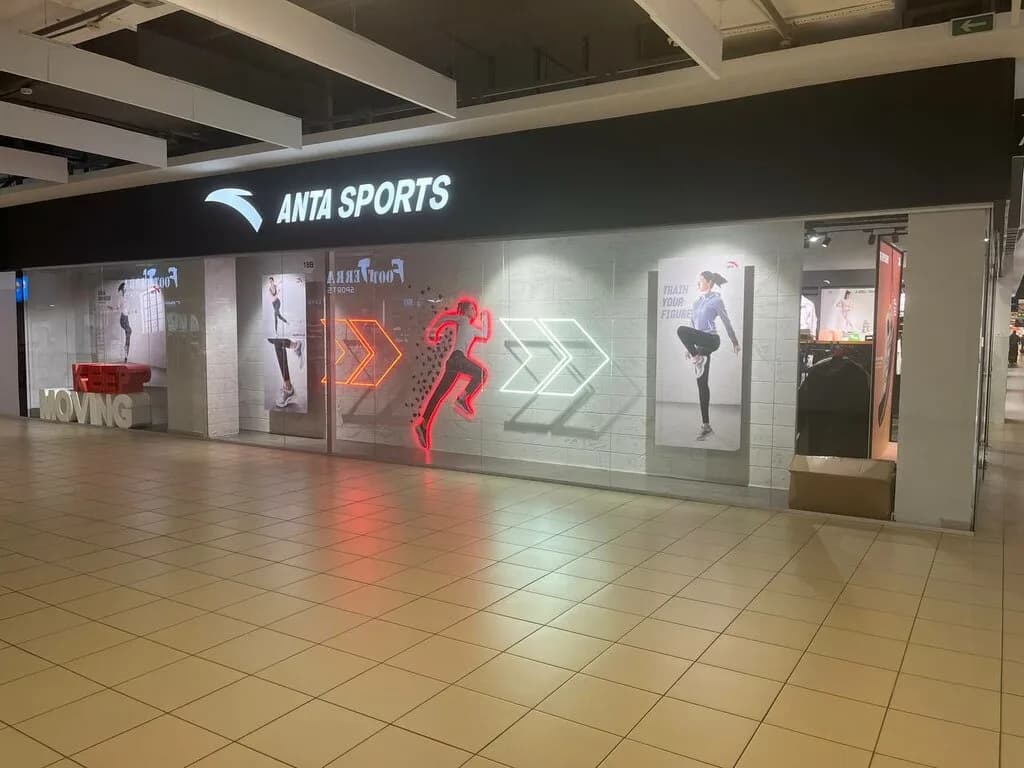 Спортивный магазин «ANTA SPORTS (АНТА СПОРТС)» — фото 4