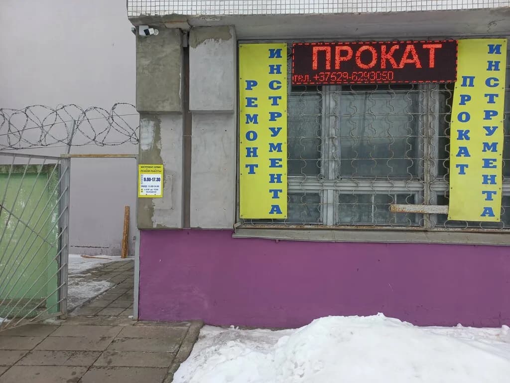 Гомель Сервис — фото 2