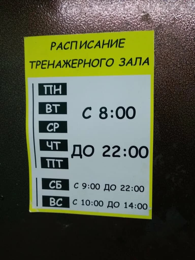 Тренажерный зал «Икс-фит» — фото 4